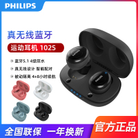 飞利浦/PHILIPS UT102S 真无线蓝牙耳机 入耳式音乐耳机 饱满音质 持久续航多功能按键 苹果安卓手机通用