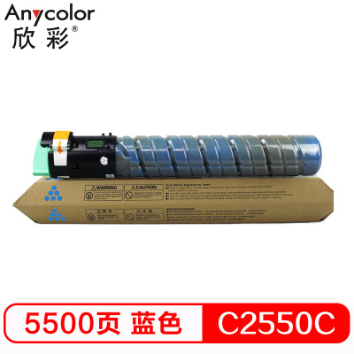 欣彩（Anycolor） MP C2550C粉盒 AF-MPC2550CC蓝色 适用理光Aficio MPC2550