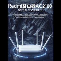 小米 路由器AC2100 白色