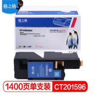 格之格 CP105b 205青色粉盒 适用施乐CM215f CM215b CM205b CM205f CP105b CP215w CP205带芯片墨盒