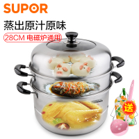 苏泊尔易存储双层复底蒸锅SZ28C1 28cm