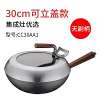 苏泊尔无涂层不生锈炒锅CC30AA1