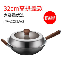 苏泊尔无涂层不生锈炒锅CC32AA3