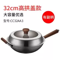 苏泊尔无涂层不生锈炒锅CC32AA3