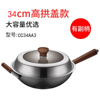 苏泊尔无涂层不生锈炒锅CC34AA3