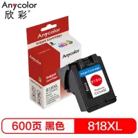 欣彩 HP 818黑色墨盒 818XLBK大容量 适用惠普D2568 F2483 D2566 F4283 F4288