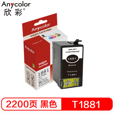 欣彩 188墨盒 AI-T1881黑色 适用爱普生WF3641 WF7111 WF7621 WF7218 WF7728