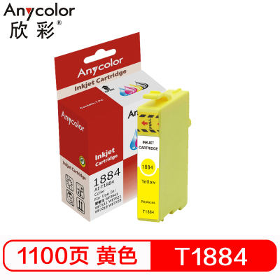 欣彩 188墨盒 AI-T1884黄色 适用爱普生WF3641 WF7111 WF7621 WF7218 WF7728