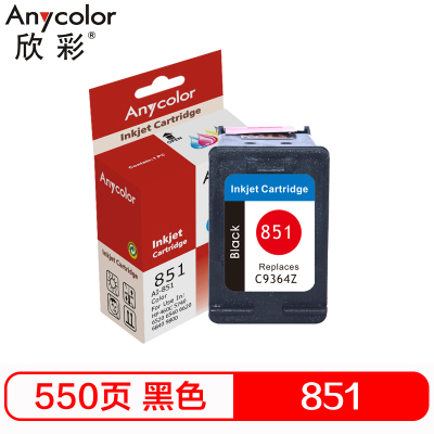 欣彩 851墨盒 AI-851黑色 C9364ZZ 适用惠普HP 460c 5740 6520 6540 6620