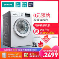 西子(SIEMENS)XQG80-WM10N1600W 8公斤 全自动变频滚筒洗衣机 家用大容量液洗 高温筒清洁