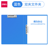 得力（deli）5302 A4文件夹双强力夹资料夹插页试卷夹文件夹子 办公用品 双夹 5302 五个装