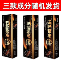 蟑螂捕捉器 蟑螂胶饵10g（10支起售）