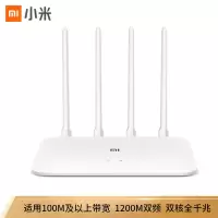 小米路由器4A 千兆版 白色