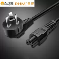 RHM 电脑 电源线