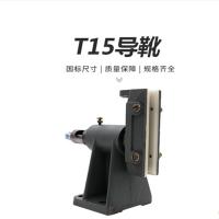 金穗慧采 电梯配件导靴T15 通力蒂森 轿厢侧专用 单个价