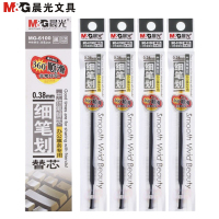 晨光(M&G)6100中性笔芯0.38mm 20支/盒 3盒装黑色(计价单位:盒)(BY)