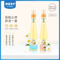 青蛙王子婴儿花露水宝宝金银花水防蚊虫驱蚊洗澡喷雾175ml*2