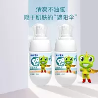 包文婧同款青蛙王子儿童防晒霜宝宝隔离乳液保湿防紫外线物理专用45ml*2