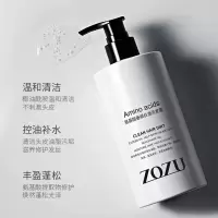 ZOZU氨基酸垂顺丝滑洗发露