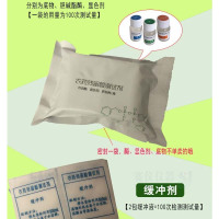农药残留检测试剂100次/组 显色剂/胆碱酯酶/底物蔬菜水果农残试剂