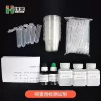 食品亚硝酸盐试剂100次/盒