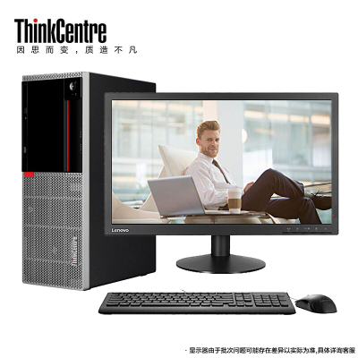 联想(ThinkCentre)E95 03CD 商用台式电脑（i3-7100/4G/1T/集显）23英寸显示器 内置音箱 B250主板 商务办公学习个人家用企业采购台式机