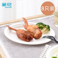 茶花 一次性纸盘加厚可降解 8只装 甘蔗纸浆盘面G09005
