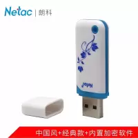 朗科（Netac） USB2.0 青花系列U盘U188 高速闪存盘 加密U盘 白色 8GB
