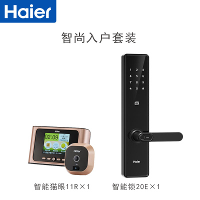 [全国免费安装]海尔(Haier)智能锁指纹锁电子密码锁家用防盗门刷卡锁防小黑盒十大品牌手机远程智能门锁