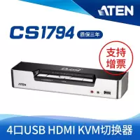 ATEN 宏正 CS1794 4端口USB 2.0 HDMI KVM多电脑切换器
