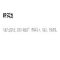 联科(Lianke)UPS电池LK12-120ET