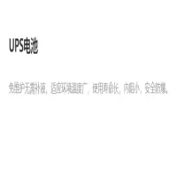 联科(Lianke)UPS电池LK12-120ET