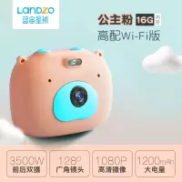 蓝宙(LANDZO)儿童数码智能学习照相机小学生女孩男孩可拍照打印便携节日礼物 起司熊公主粉 3500W像素wi-fi版