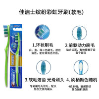 佳洁士(CREST) 佳洁士缤纷彩虹牙刷(软毛一只装)按只销售(H)
