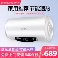 荣事达RSD-S-CZ80电热水器 80升经济实用易操作家用速热圆桶储水式热水器 2000W 免费上门安装