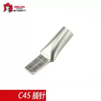 德力西电气 C45-6mm2 插针端子 插针 镀锡 单位：只 （500只起订）