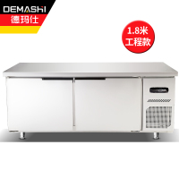 德玛仕(DEMASHI)TDC-18A 商用冷冻冷藏工作台 卧式保鲜工作台 奶茶店冰柜操作台 全冷藏(单位:台)