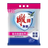雕牌 除菌无磷洗衣粉3kg 有效除菌 轻松去渍 薰衣草香