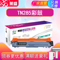 莱盛TN285硒鼓适用兄弟打印机3150CDN 3170CDW 9020CDN TN281彩色粉盒mfc9140cdn