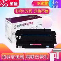 莱盛CF214A黑色硒鼓适用惠普HP 214A 700 M712n M712xh 打印机M712dn M725激光打印机