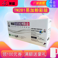 莱盛TN281易加粉硒鼓适用兄弟3150CDN 3170CDW 9020CDN TN281彩色粉盒mfc9140cdn