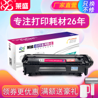 莱盛易加粉12A硒鼓适用HP1020 M1005 1010 1028 2612A 3015 3030 3050打印机墨盒