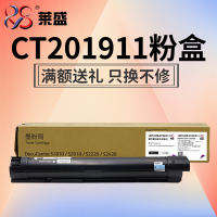 莱盛 CT201911数码粉仓适用XEROX DocuCentre S1810 2010 2220施乐S2420 201