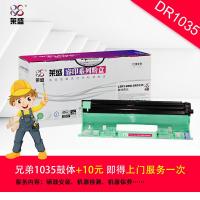 莱盛DR1035硒鼓服务款 适用兄弟打印机HL1118 1208 1218W DCP1518 1519 160