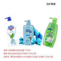 洗护套装 三件套内含:洗发水750ML/润发乳750ML/沐浴露720ML