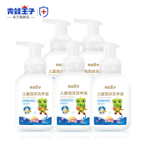 青蛙王子儿童消毒杀菌泡沫洗手液290ml*5