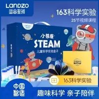 蓝宙 小熊座 steam 儿童科学实验套装 教育玩具 早教启智 化学实器材 小熊座+课程(+25节课程)