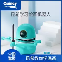 蓝宙 昆希 绘画机器人 智能画笔 益智玩具 早教启智 小孩子学画工具 Quincy儿童绘画教具 旗舰版 (带课程)