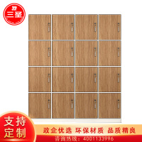 三圣 办公家具木质更衣柜板式员工储物柜带锁鞋柜储物柜健身房游泳馆浴池浴室存衣柜16门