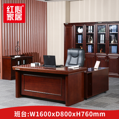 [红心家居]老板桌大班台主管桌经理桌现代简约办公桌1.6米